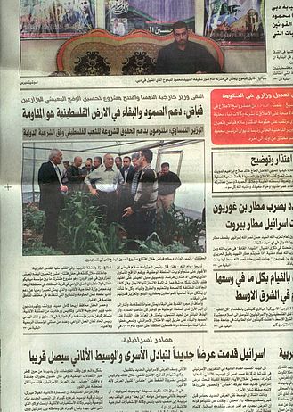 Titelseite des palästinensischen Massenblatts Al-Quds vom 17.02.2010. Im neuen Treibhaus erklären Fuad Abu Saif und Khaled Hidme von dem medico-Partner UAWC (rechts vorn) dem Ministerpräsidenten Fayyad (mitte) das Projekt.