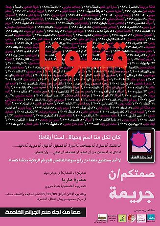 "Sie haben uns umgebracht". Das Plakat einer Veranstaltungsreihe und Kampagne des WAV gegen Ehrenmorde.